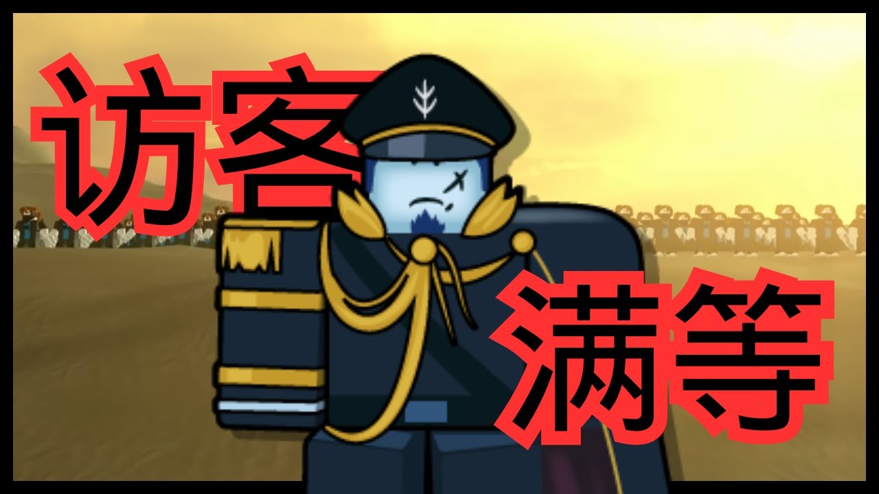 访客1337练到100等精华 