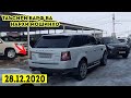 Мошинбозори Душанбе!! Нархи Range Rover Sport,NIVA,Hyundai Elantra,Mitsubishi,Opel Vectra