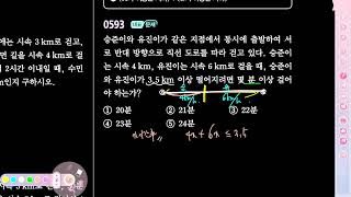 2023 쎈 중2 1 593