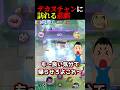 デカヌさんの嬉しかった事と悲しかった事 #ポケモンユナイト #ユナイト
