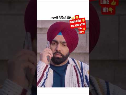 Ammy Virk 😂 Yograj Singh lali kithe aa funny video ani deya mazak aa #punjabicomedy #ammyvirk #viral