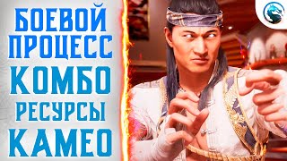 Mortal Kombat Все механики геймплея Мортал Комбат 1 МК1 камео брейкеры боевая система