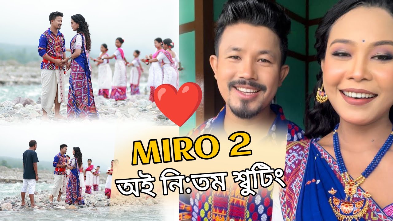 Oi Ni:tom Shooting 😍 | MIRO 2 ৰ দ্বিতীয় গীত | Chitralekha Doley
