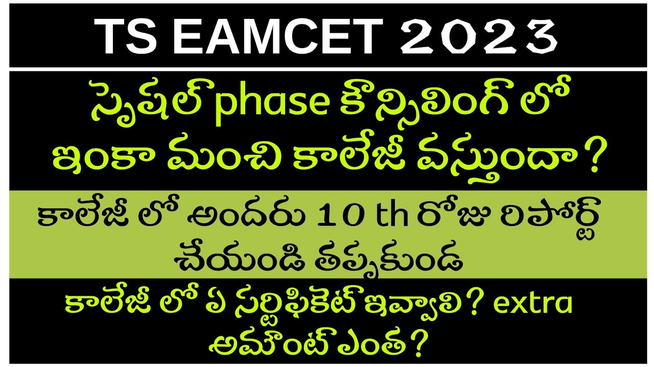 ts eamcet 2023 reporting in college | Required documents for college ...