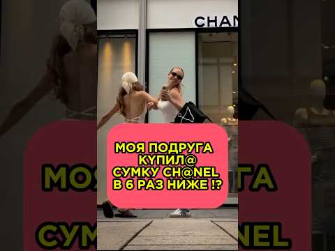 #мода #байер #стиль #fashion #fashionstyle #новости #тренды #сумки #chanel