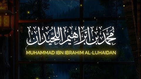 تلاوة تريح القلب وتبعث الطمأنينة 🌙❤️