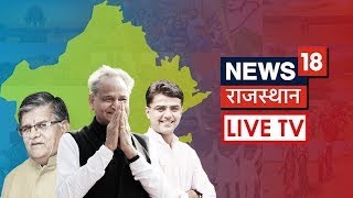 Rajasthan News I Rajasthan News Live I Hindi News I Corona Update I News 18 Rajasthan