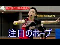 【田中湧士】バドミントン界のスピードスター