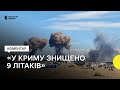 Росія втратила 9 літаків на авіабазі «Саки» у Криму – Ігнат