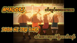 Download lagu Very Nostalgic Relaxing music [Naruto ED] - Soba ni iru Kara