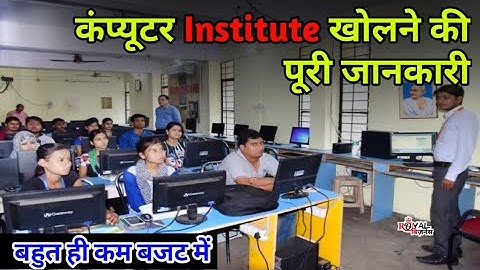 How to Open Computer Institute || How to Open Computer Institute