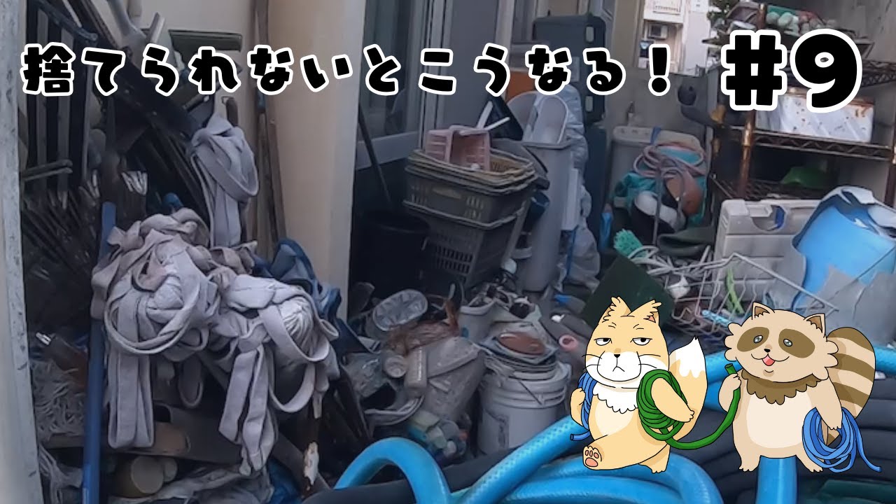 【実家片付け #9】捨てられない人の末路…物への執着が凄すぎる