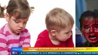 Пользователей Сети растрогали снимки турецкого фотографа