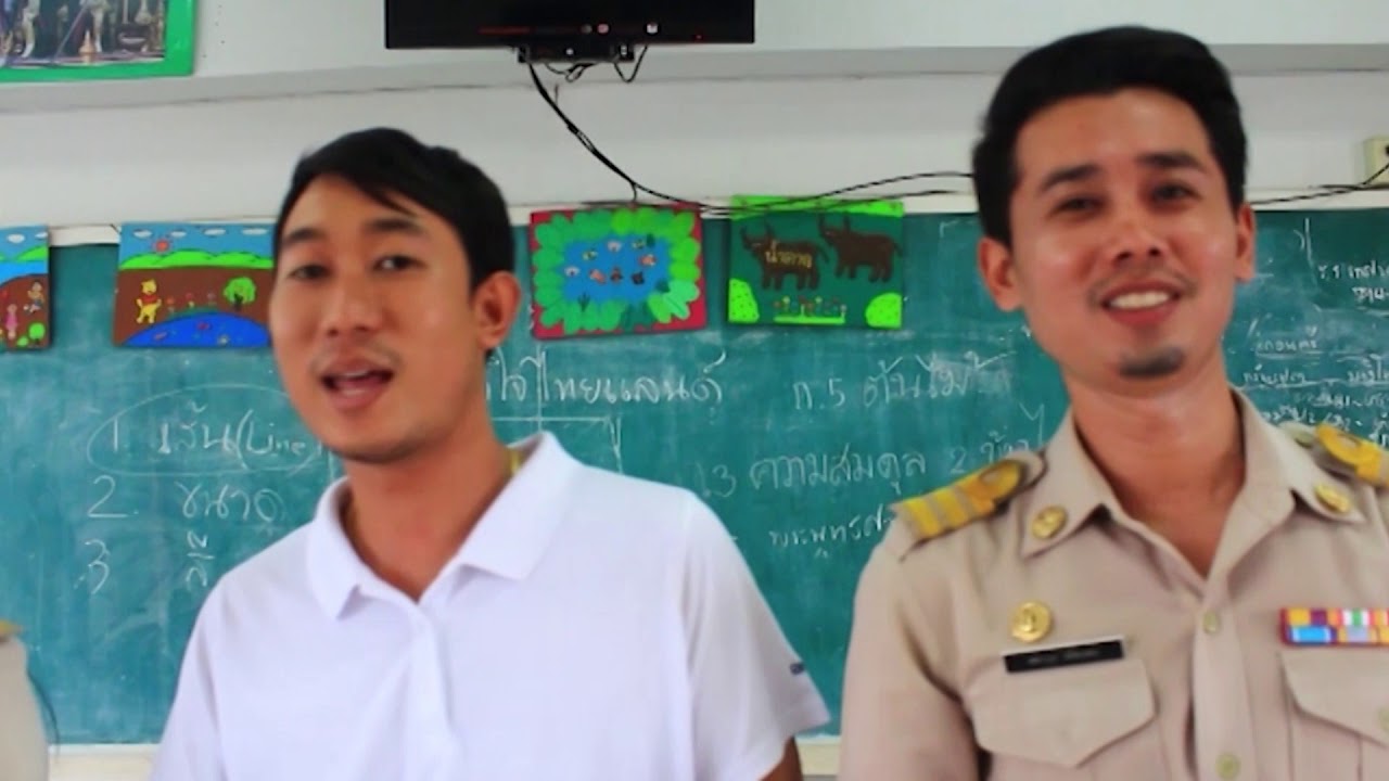 ยิ่งรู้จักยิ่งรักเธอFt.งานเกษียณอายุราชการโรงเรียนเทศบาล ๓ (บ้านบ่อ)ปีพ.ศ.๒๕๖๐