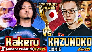 🔥 SF6 (Kakeru vs Kazunoko + Syuji)🔥JP vs Guile, Jamie ▰ Street Fighter 6 High Level