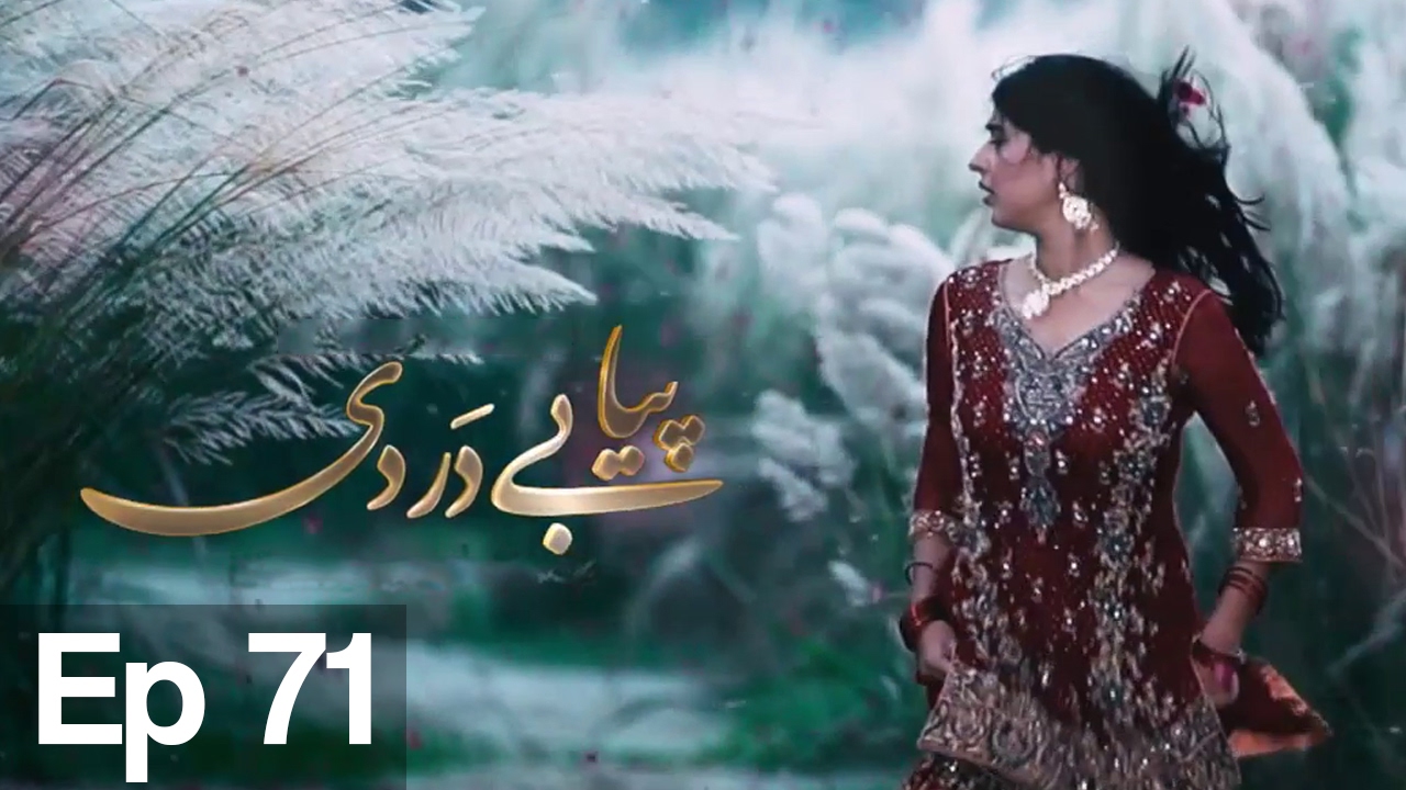 Piya Be Dardi - Episode 71 A Plus