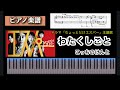 わたくしごと こっちのけんと ちょっとだけエスパー 主題歌 ピアノソロアレンジ楽譜 Piano Score わたくしごと こっちのけんと ちょっとだけエスパー 主題歌 ピアノソロアレンジ楽譜 Piano Score