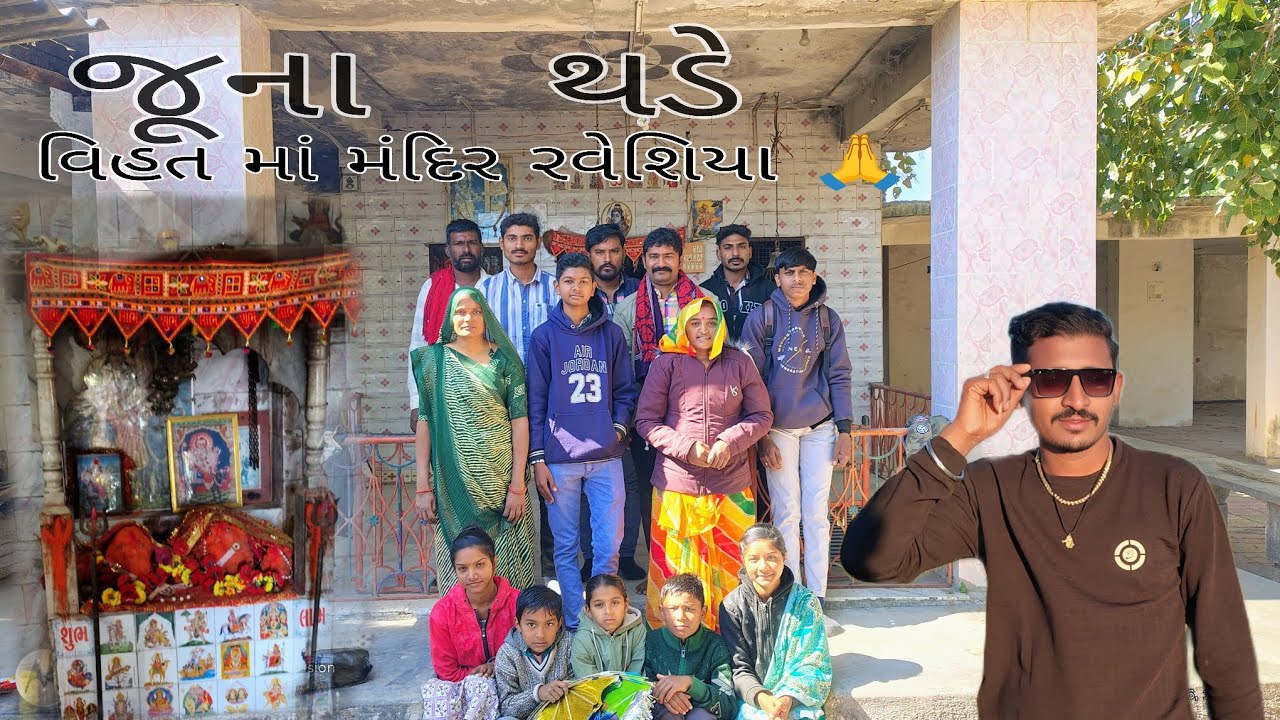 જૂના થડે જારી ફિટ કરી આજે 🙏 