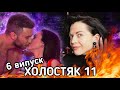 СОЦІАЛЬНИЙ ІНТИМ НА ШОУ "ХОЛОСТЯК 2021" - ХТО ТАКА ДЖЕСІКА | БУДКА ПОЦІЛУНКІВ  |  шо по шоу