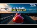 NHSRCL | बुलेट ट्रेन स्टेशनों के निर्माण हेतु टेंडर जारी | Bullet Train