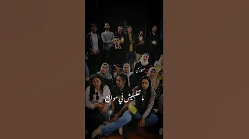 لو جاي في رجوع انساني بصوت فرقة روح الشرق 
