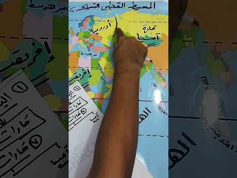 قارة اسيا 