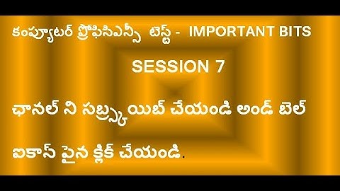 TSSPDCL Junior Assistant cum Computer Operator || Computer Awareness MCQ || CPT