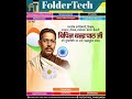 Bipin chandrapal ki Punyatithi #viral #motivation #lifeisbutadream #education #viral #viralpost