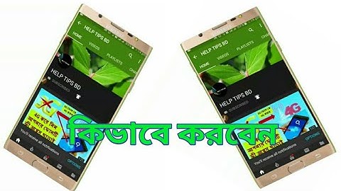 How to make Subscribe and Bell icon Intro | kinemaster দিয়ে সাবস্ক্রাইব ইন্ট্রো বানান |Help Tips BD