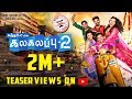 Regarder Kalakalappu 2 2018 en Streaming Complet VF