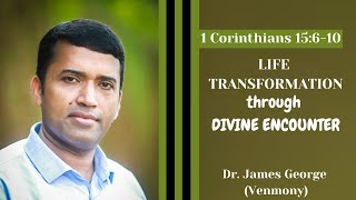 ദൈവിക ഏറ്റുമുട്ടലിലൂടെ ജീവിത രൂപാന്തരം || Dr. James George, Venmony