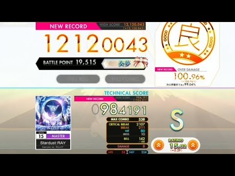 【オンゲキ】Stardust:RAY MASTER 初見 (スピード14.5)