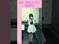 ねえ!気が付いてよ/桜田淳子 ♪ねえ気がついてよ早くよそ見などしないで 1976年 16枚目シングル 作詞は阿久悠氏 作曲は大野克夫氏 花の中三トリオ 山口百恵 森昌子 jpop