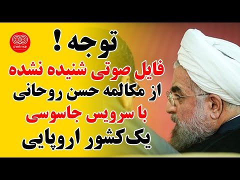 روحانی به جرم جاسوسی برای انگلیس به دستور خامنه ای بازداشت شد
