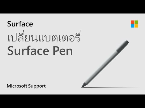 Surface Kalemindeki pil düz kenardaki tek bir düğmeyle nasıl değiştirilir | Microsoft