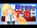【勉強法と】アリス先生が教える!テストで赤点を取った時の対処法【進路相談】
