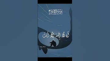 القرآن الكريم🩵#reels #اكسبلور #quran #الله #قرآن #راحة_نفسية #القرآن_الكريم #تجويد #ريلز #تلاوة