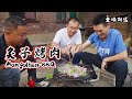 【食味阿远】买了3斤羊肉做“炙子烤肉”，撒上洋葱和香菜，铁板烤出来有感觉 | Mongolian BBQ | Shi Wei A Yuan