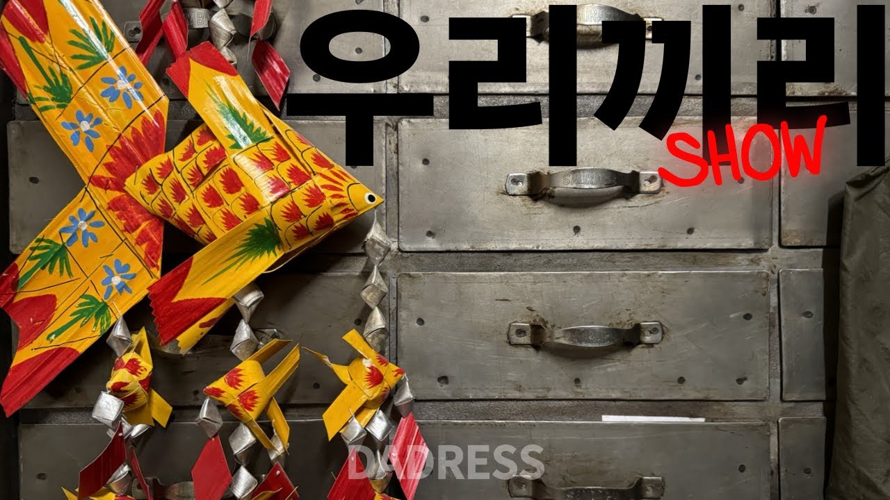 [💃1/8 - 2] 윤과장 전사원의 엄마 몰래 라이브🎥 실시간 동대문 여성 패션 라이브✨