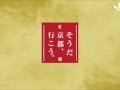 そうだ 京都、行こう Seen 2(フォーク編)