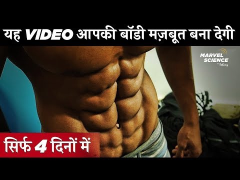 यह वीडियो आपकी बॉडी बना देगी - How to fast for Weight Loss - EXPLAINED