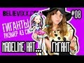 Новые куклы Эвер Афтер Хай / Ever After High 2015 Меделин Хеттер 17" обзор Way too wonderland