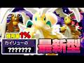 まだバレてない新型の『メガカイリュー』で３タテする【ポケモンチャンピオンズ】
