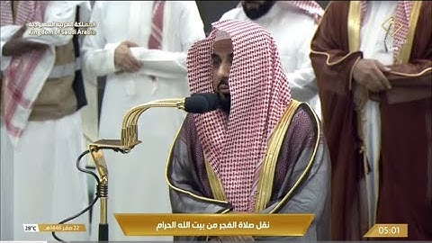 تلاوة بديعة لأول سورة المائدة لفضيلة الشيخ ⁧‫عبدالله الجهني‬⁩ | فجر الاثنين 22 صفر 1446هـ