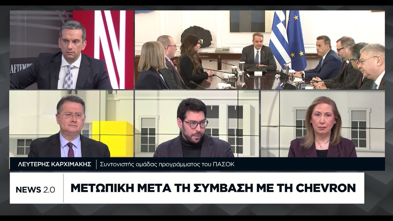 Μετωπική μετά τη σύμβαση με τη Chevron