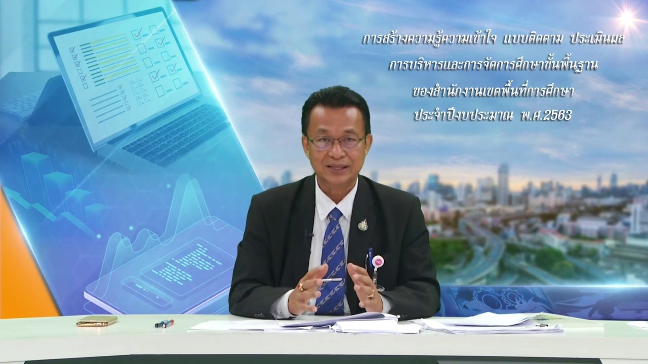 สรุปผลการกลั่นกรอง การประมวลผล