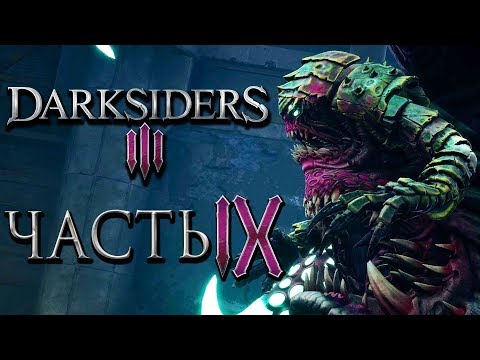 Видео: Darksiders 3 изтече със скрийншоти и подробности