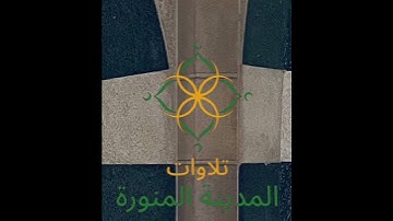 سورة الملك | الشيخ أحمد طالب حميد
