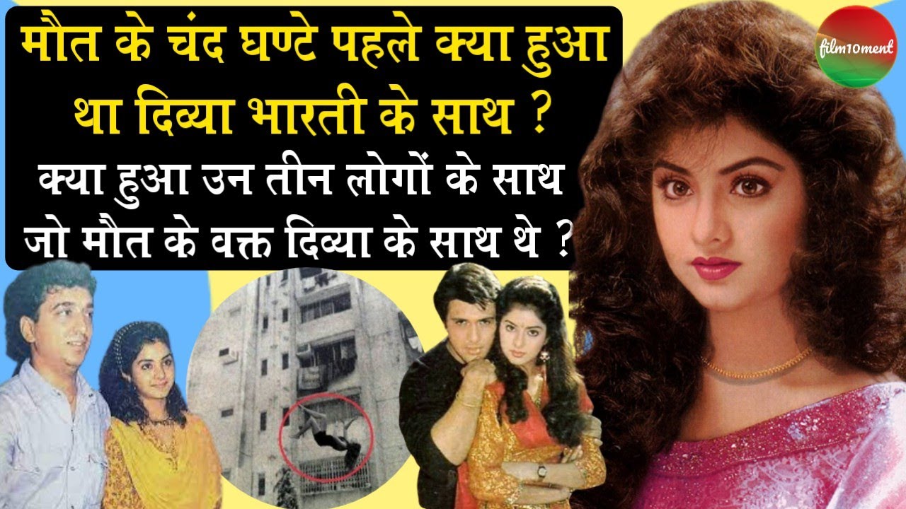 Bollywood Actress Divya Bharti Biography दिव्या भारती की Death Mystery का राज Film10ment