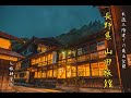 江戸時代築の木造三階建て宿、小谷温泉山田旅館に宿泊！